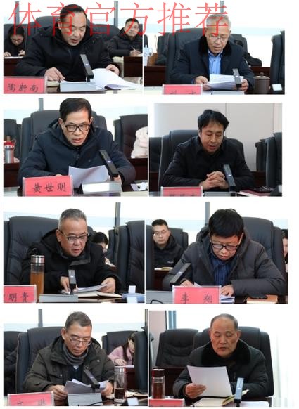 体育总局召开2024年度基层党组织书记抓党建工作现场述职评议会