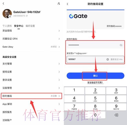 世界杯下注入口：安全可靠平台推荐指南