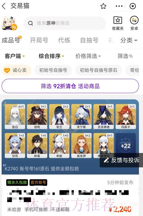 世界杯下注入口：安全可靠平台推荐指南
