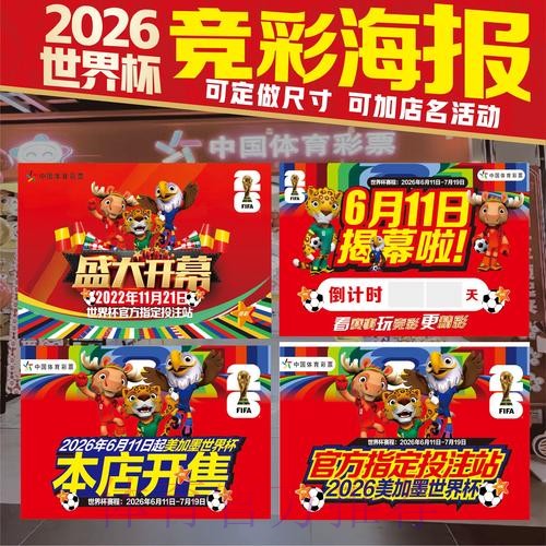 世界杯投注技巧规则 世界杯投注技巧规则