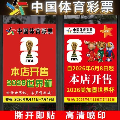 揭秘世界杯竞猜正规全站玩法攻略