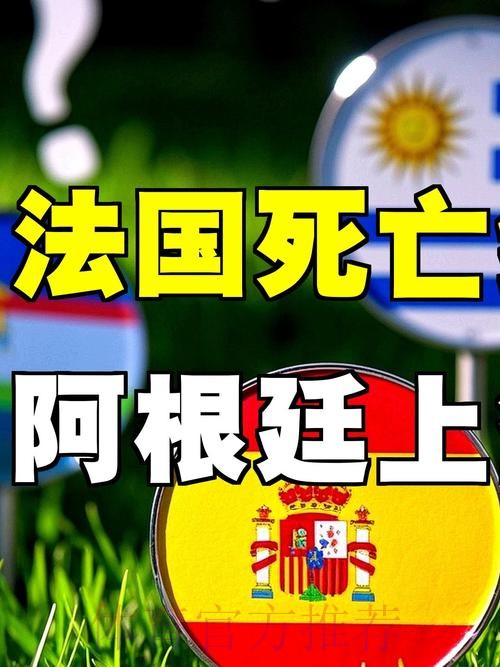 法国再入世界杯死亡之组！三大东道主签运不同，意大利或成搅局者